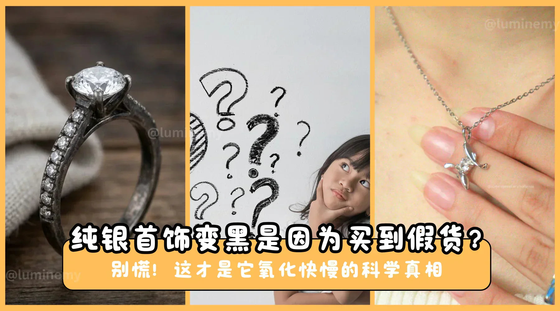 纯银首饰变黑是因为买到假货？别慌！这才是它氧化快慢的科学真相 🧪✨