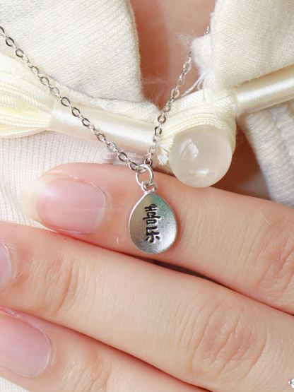 Peace And Happiness Necklace 平安喜乐