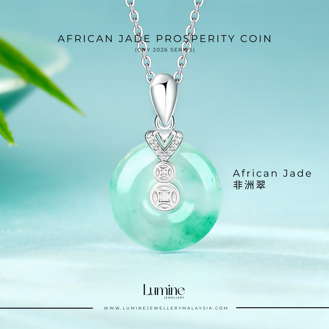African Jade Prosperity Coin Necklace 非洲翠
