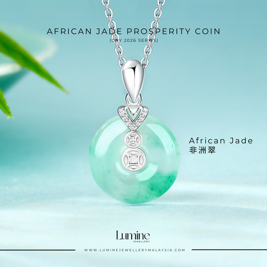 African Jade Prosperity Coin Necklace 非洲翠