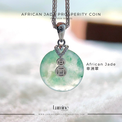 African Jade Prosperity Coin Necklace 非洲翠