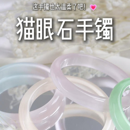 Cat's Eye Bangle (Pastel Series)