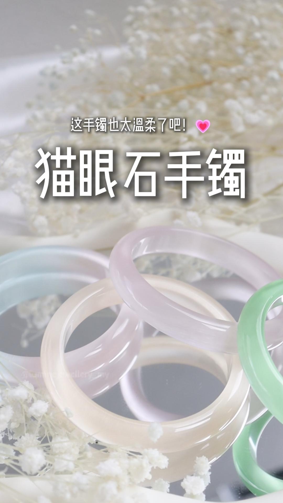 Cat's Eye Bangle (Pastel Series)